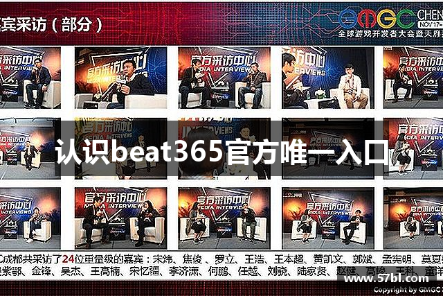 认识beat365官方唯一入口